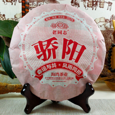 ''Jiao Yang'' 2020 Haiwan Old Comrade Blazing Sun Ripe Puerh Shu Puer Tea 357g