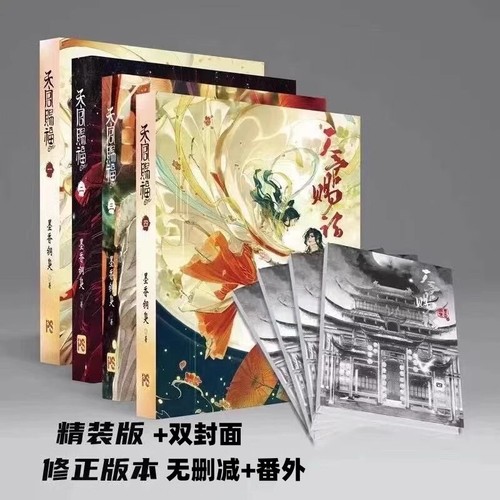 4 Books Tian Guan Ci Fu Chinese Novel Book Full Set Book