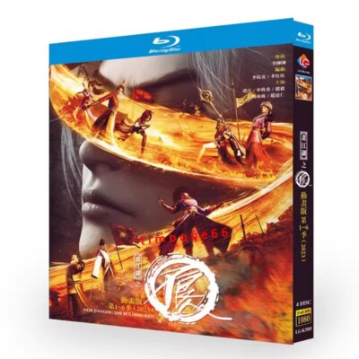 2023 Chinese Drama TV HUA JIANG HU DVD 画江湖之不良人 动画第1-6季Chinese Sub Blu-ray boxed