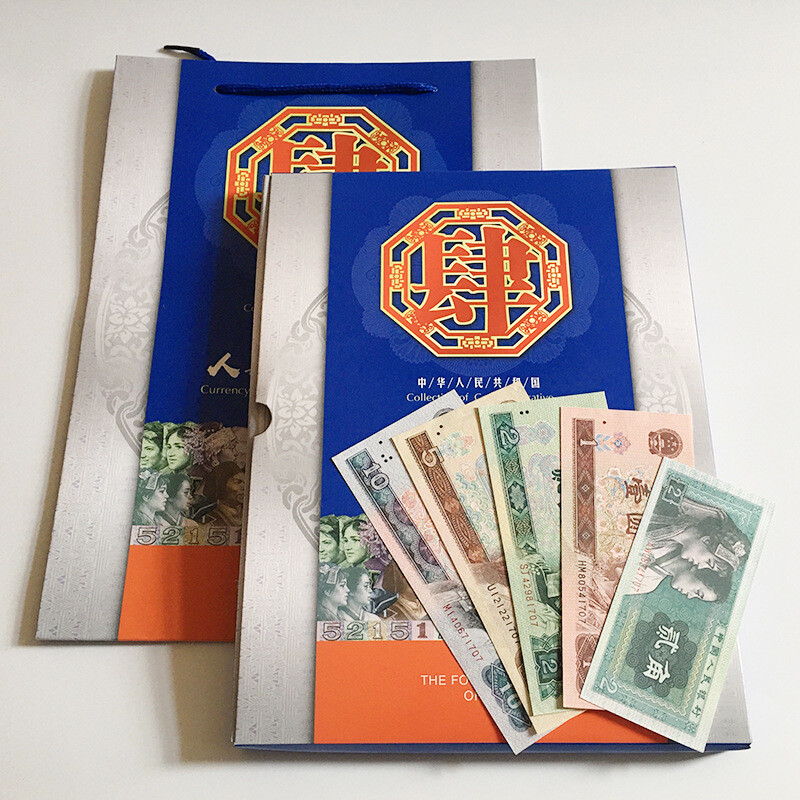 Xiaosi RMB Commemorative Banknotes Fourth Set, Same Size Notes