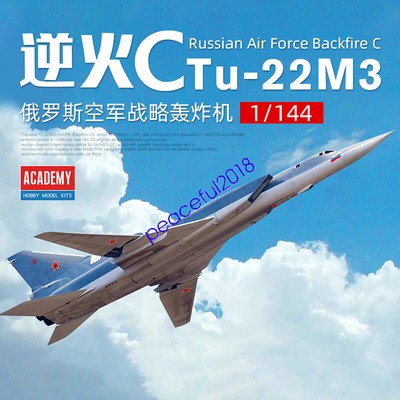 ACADEMY AC12636 1/144 Scale Russian Air Force Tu-22M3 Backfire C Model Kit