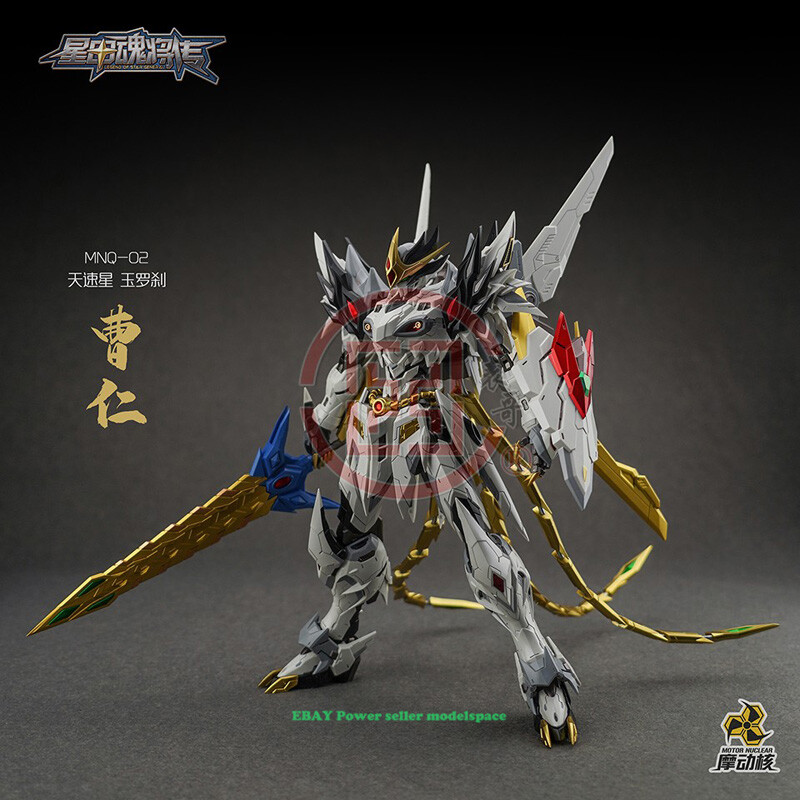 ●DON BARON レアミドル Motor Nuclear 1/72 Scale MN-Q02 White Dragon Gundan Action