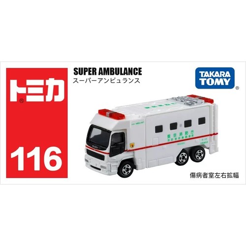 Takara Tomy Tomica 116 Super AMBULANCE Metal Diecast Model Toy Car
