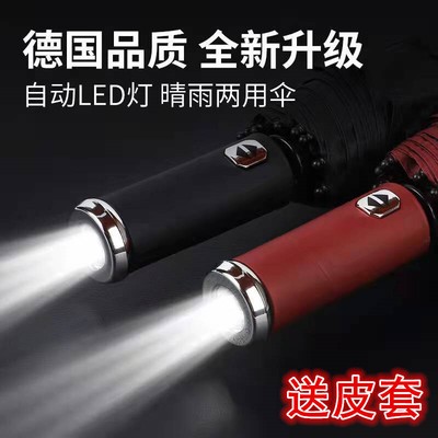 Reflective Stripe Reverse Umbrella Flashlight Rotatable Lighting Fully Automatic