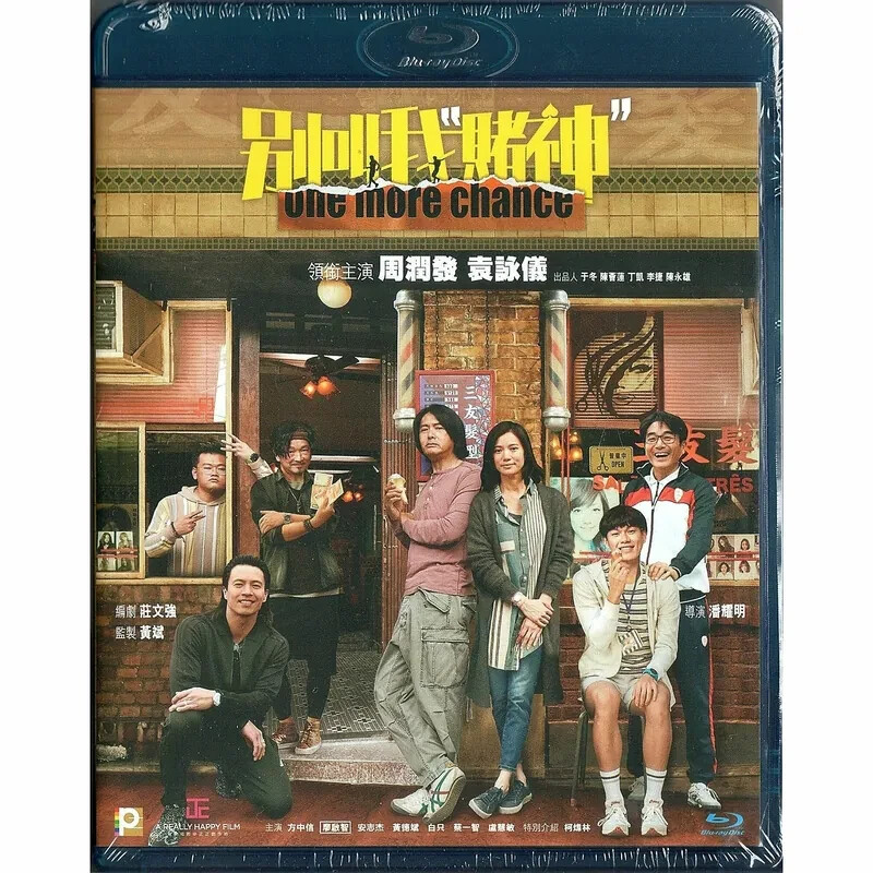 Chow Yun-Fat ONE MORE CHANCE Anita Yuen Wing-Yee Hong Kong