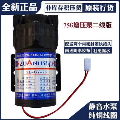 1PC 50G booster pump ZL-LY50G pure water machine self-priming pump booster
