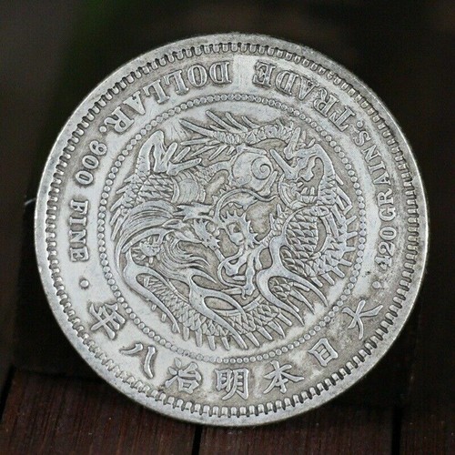 明治一錢 十年 十七年 八年 三枚 $_12.JPG?set_id=880000500F