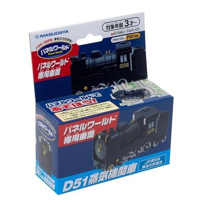 Masudaya Panel World D51 Steam Locomotive Train Car Toy Black Japan New