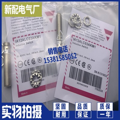 1PC NEW For Proximity switch  IA12ALC03AKM1(Alternative) #L156Y LZ