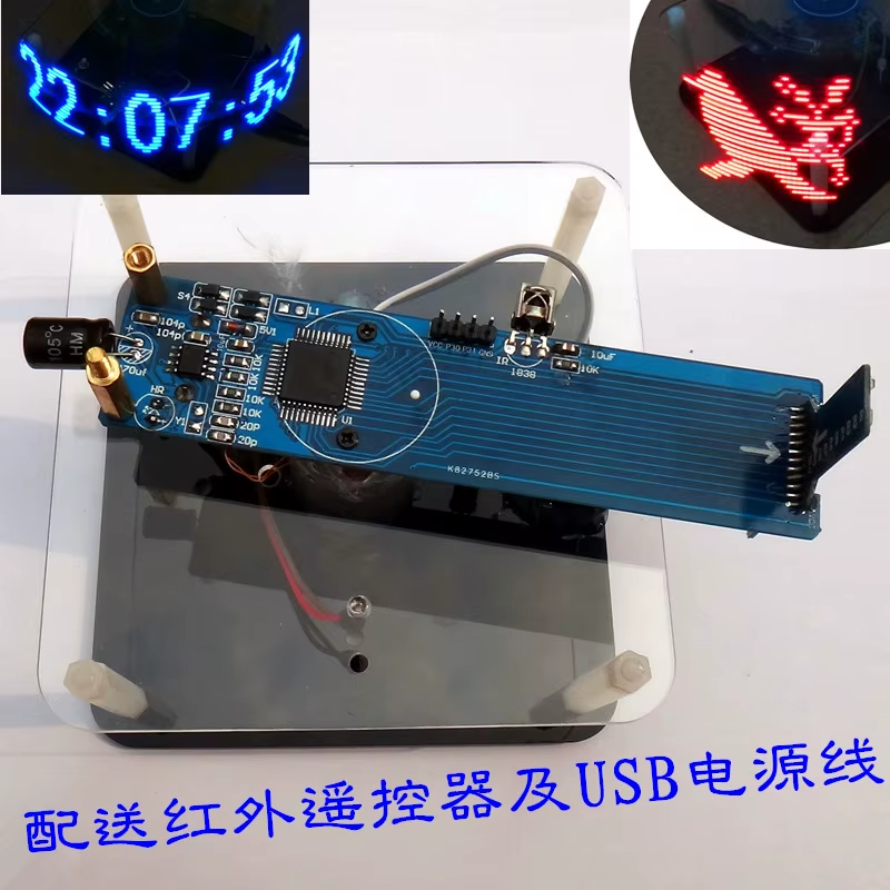 DIY Spherical Rotation Kit 24 LED POV Rotating clock parts + TTL Serial Downloa