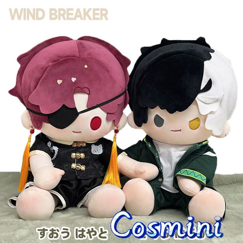treasure plush doll ハルト HAPE] FUNNY TREASURE JUMPSUIT PLUSH DOLL - YG SELECT
