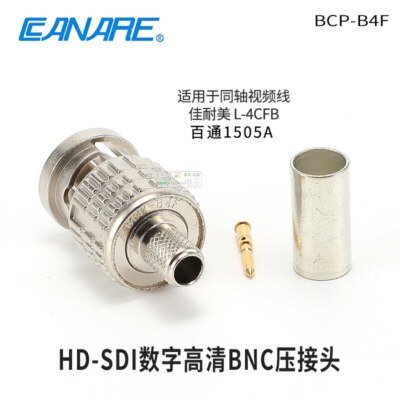 1Pcs BCP-B4F CANARE fever audio digital Q9 crimping plug HD-SDI BNC connector
