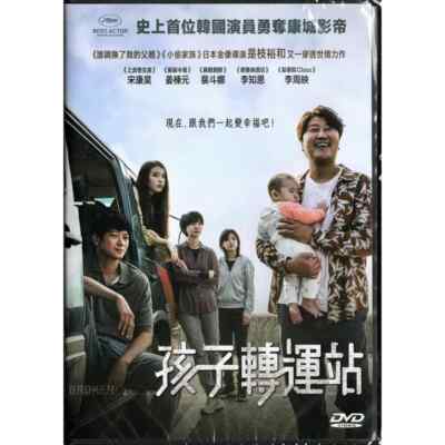 Song Kang Ho Broker Kang Dong Won Korea Comedy English Subtitled Region 3 DVD