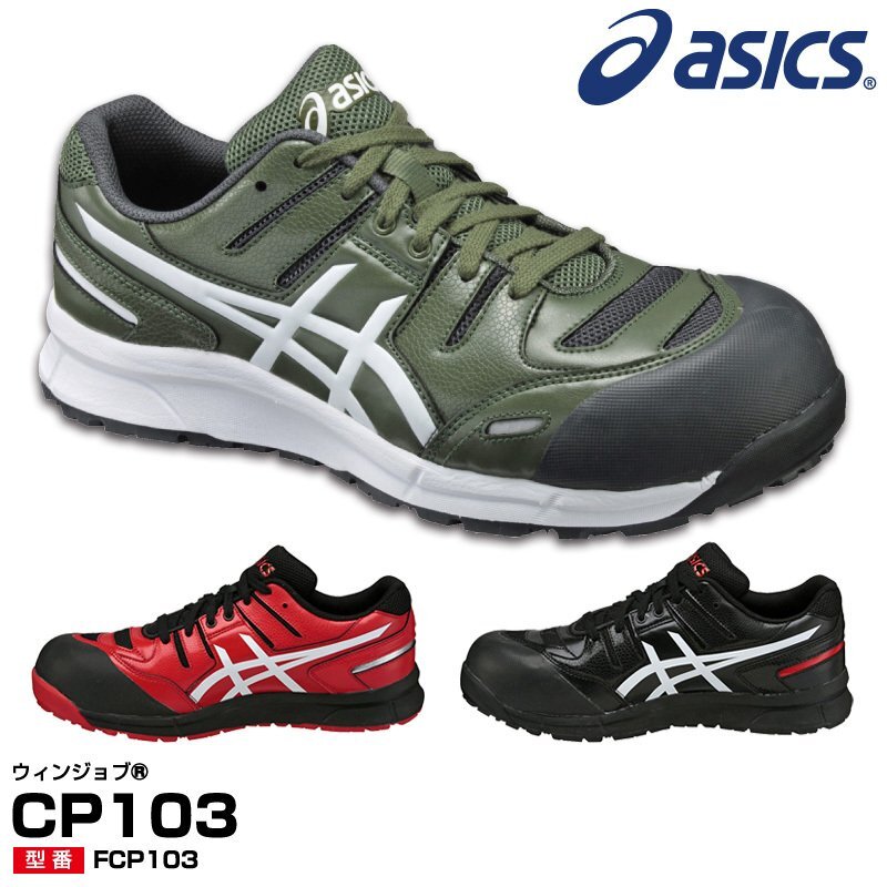 シューズ asics WINJOB CPO38AC 25 cm $_57.JPG?set_id=8800005007