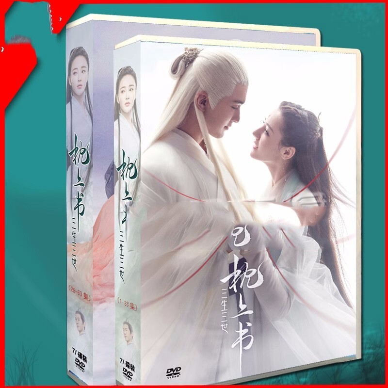 Chinese Drama TV Movie three lives three worlds DVD Chinese
