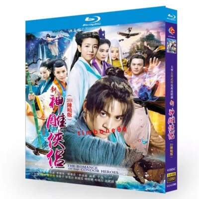 2023 Chinese Drama TV SHEN DIAO XIA LV 新神雕侠侣DVD Chinese Sub Blu-ray boxed