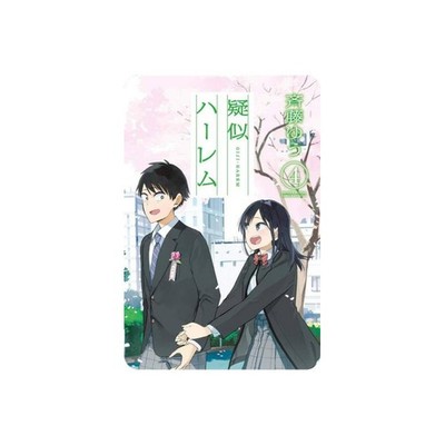 PSEUDO HAREM T04--CHATTO CHATTO--