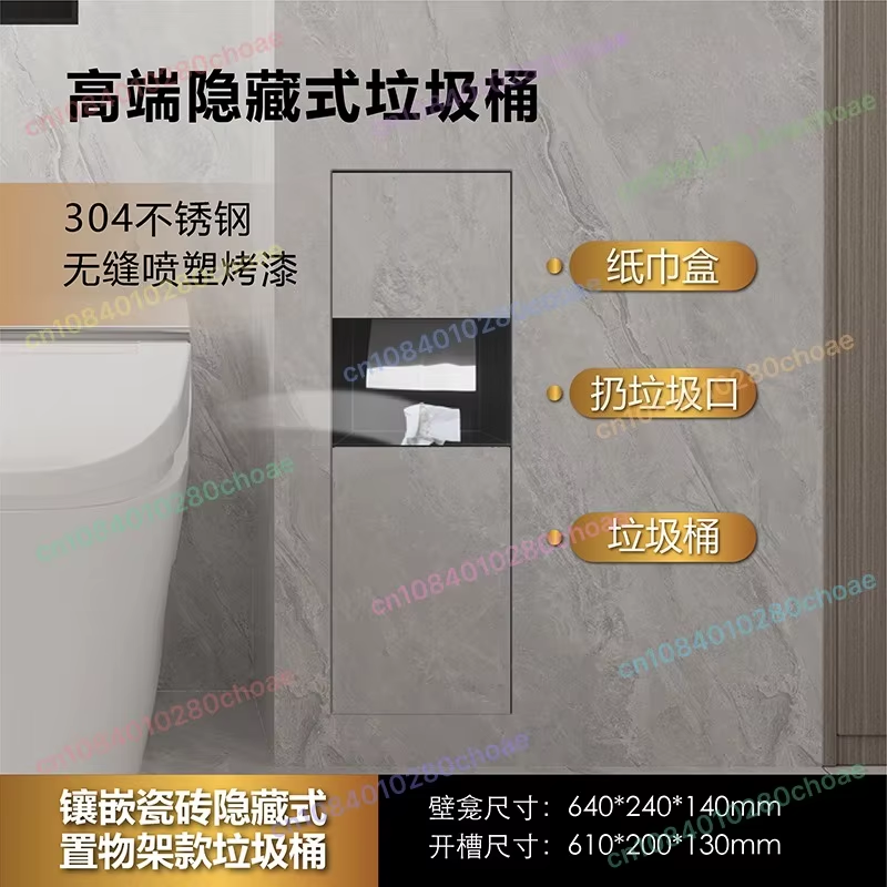 Hidden 304 Stainless Steel Trash Can Built-in Tile Mounted Toilet Niche Bathroom