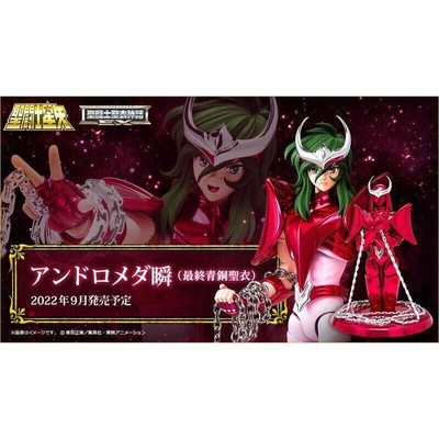 BANDAI SAINT SEIYA Myth Cloth EX Andromeda Shun ( Final Bronze Cloth ) BNIB