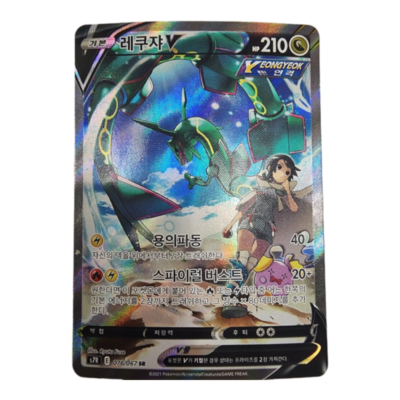 Pokemon Sword & Shield Blue Sky Stream Booster Box s7R (Korean) USA Shipping!