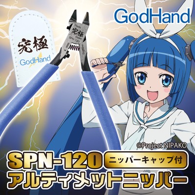 God Hand Spn-120 Ultimate Nipper 5.0 Godhands Nipper Gundam Usa Seller!