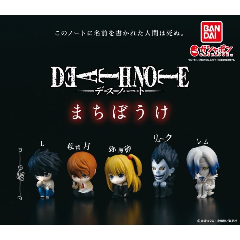 BANDAI Machibouke Death Note Set of 5 Types Figure Capsule