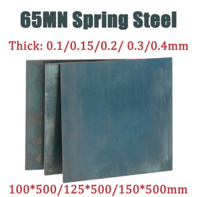 65MN Spring Steel Plate Sheet 100*500mm/125*500mm/150*500mm Thick:0.1mm-0.4mm