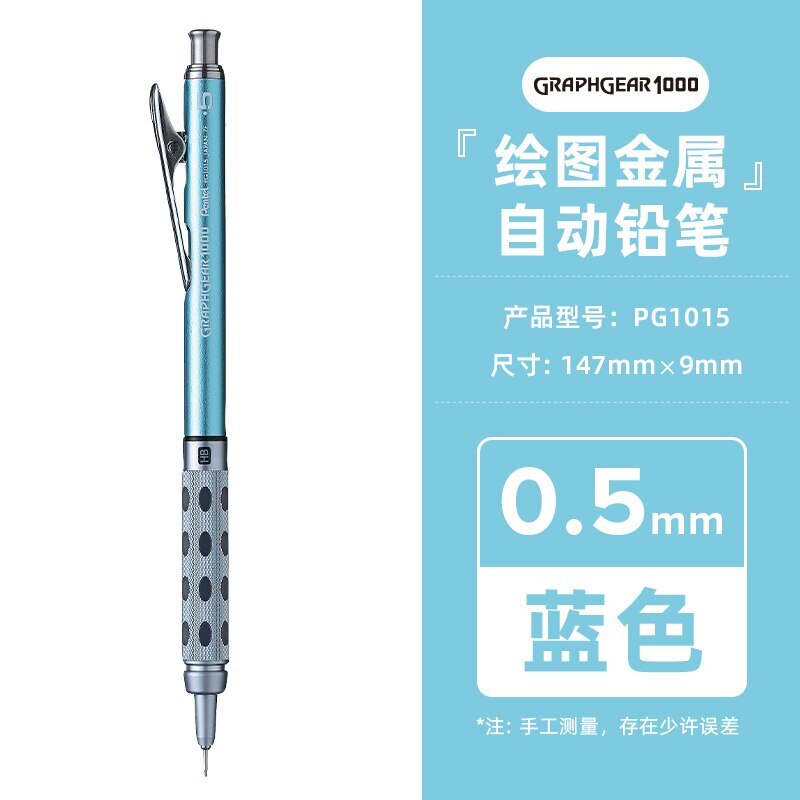 Pentel Drafting Mechanical Pencil Graphgear 1000 Series 0.3 ,0.5 , 0.7 or 0.9mm