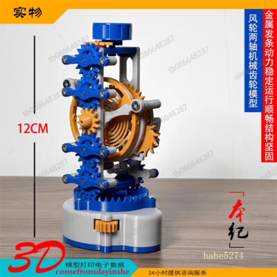 3D Printing Two Axis Tourbillon Model Creative Decoration 12cm Model