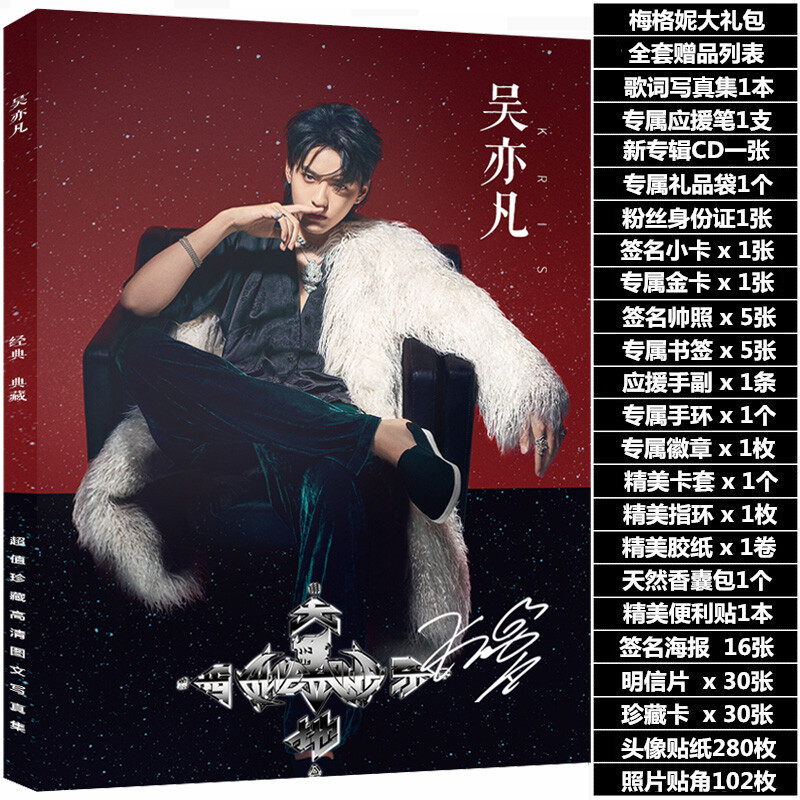 Chinese Super Star Wuyifan Kris Album Book 吴亦凡写真集新专辑antares海报明信片歌词生日礼物应援周边 Ebay