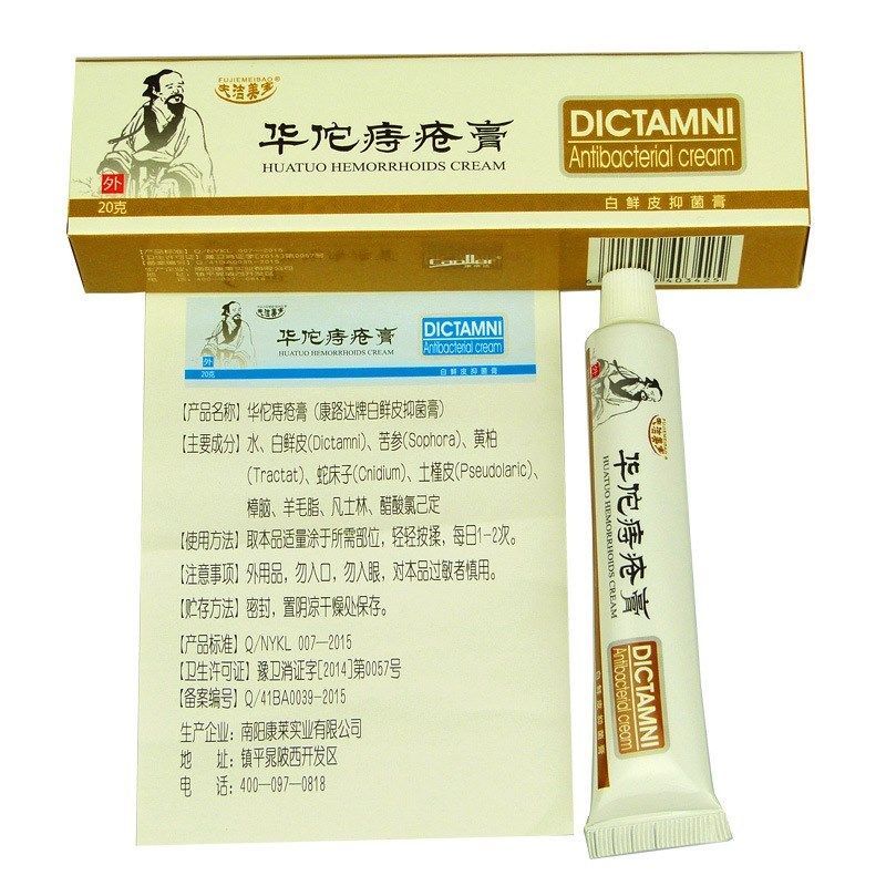 Chinese Herbal Musk Hemorrhoids Ointment Anal Cream Internal Piles External Anal -7575