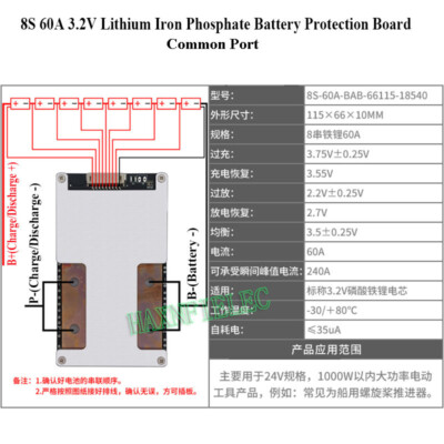 8S 30/50/60/120A 3.2V BMS LiFePo4 Battery Protection Board W/Balance Common Port