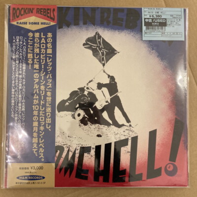 【レア】Rockin' Rebels　Raise Some Hell! Rockin Rebels/Raise Some Hell! MMLP1021 Used LP | eBay