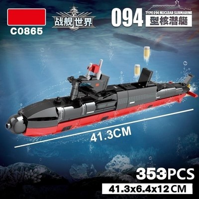 353pcs Aircraft Battle Nuclear Submarine Building Blocks Cruiser Bricks Toys