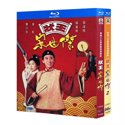 Chinese Drama Justice Sung 1+2 Blu-Ray Free Region Chinese Sub