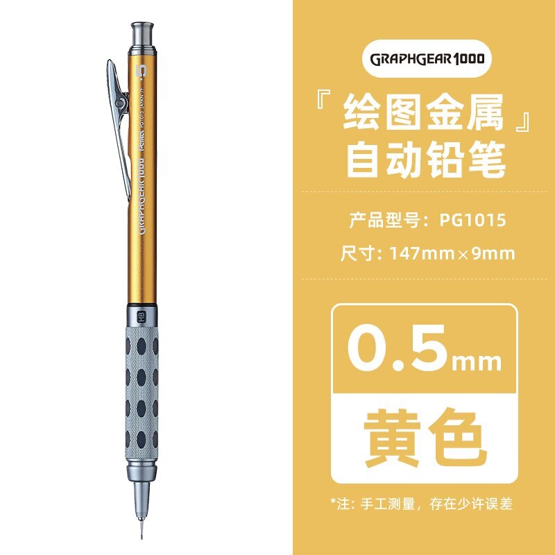 Pentel Drafting Mechanical Pencil Graphgear 1000 Series 0.3 ,0.5 , 0.7 or 0.9mm