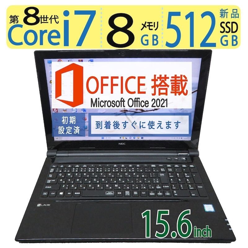 NEC LAVIE PC-NS600HAW Core i7 ノートPC パソコン