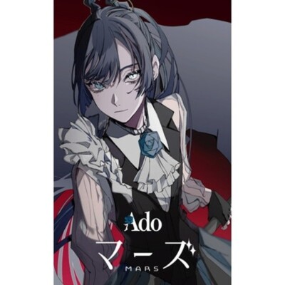 Ado/Mars TYBT19039 New DVD