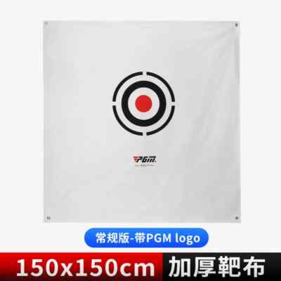 1.5*1.5m Golf Hitting Cloth Practice Net Special Target Target Cloth New