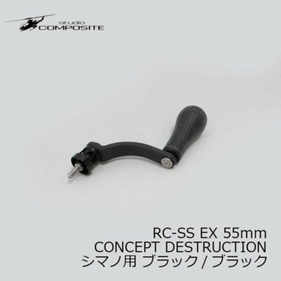 Studio Composite RC-SS EX 55mm CONCEPT DESTRUCTION for
