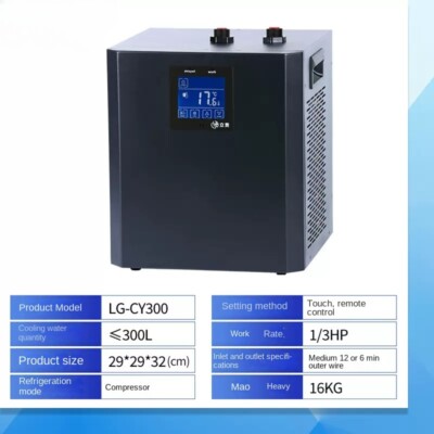 Household Fish Tank Chiller Automatic Temperature Control Water Cooler 20L/35L