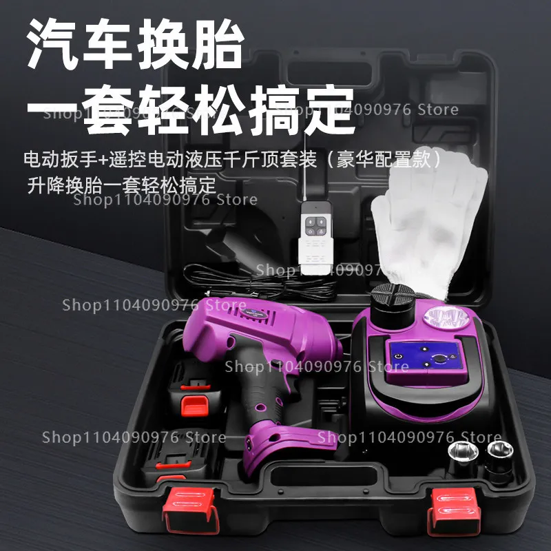 Wireless Remote Control Electric Hydraulic Jack Car Battery Powered for Tire Cha