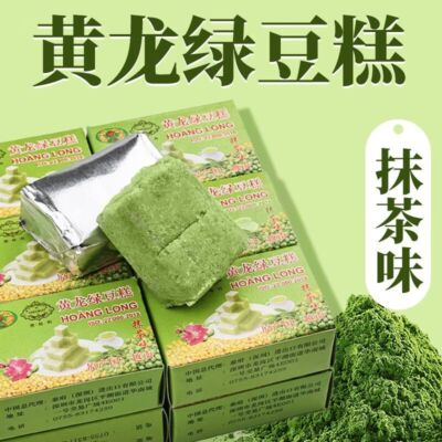 Hoang Long (黄龙) Mung Bean Cake Vietnamese Traditional Pastries Handmade Snacks