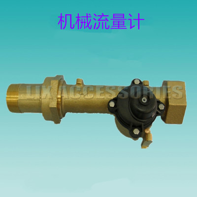 1x 2750 2850.2900.3150.3900 Control Valve parts Electronic/Mechanical Flow Meter