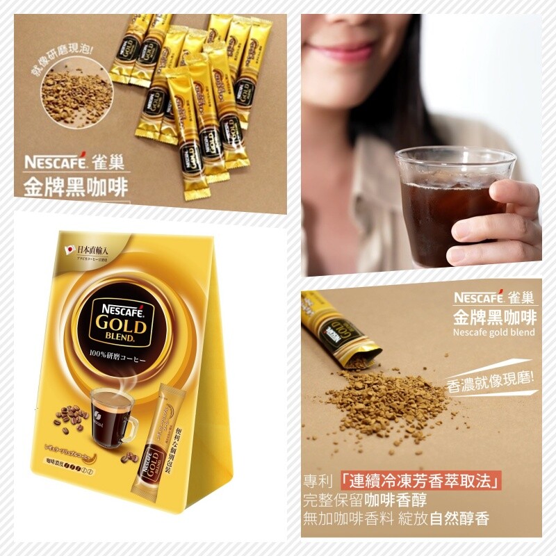 NESCAFE] Gold Blend Instant Coffee Stick 2g x 20/ Pack 雀巢