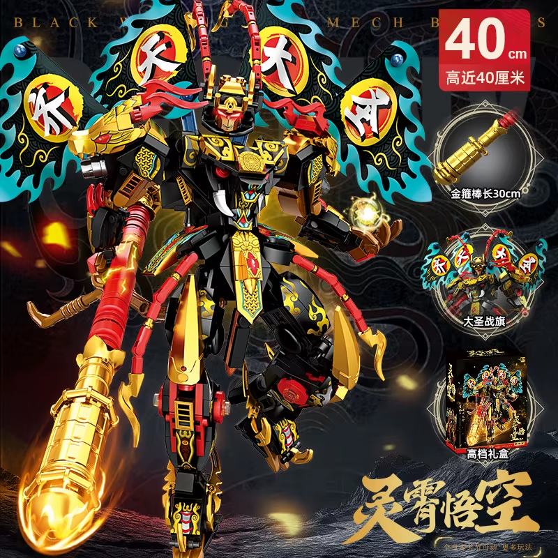 Monkey King Building Blocks City Series Black Sun Wukong Model Mecha Warrior Con