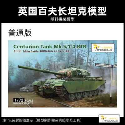 VESPID MODELS VS720017 1/72 British Main Battle Tank Centurion Mk 5/1-4.RTR