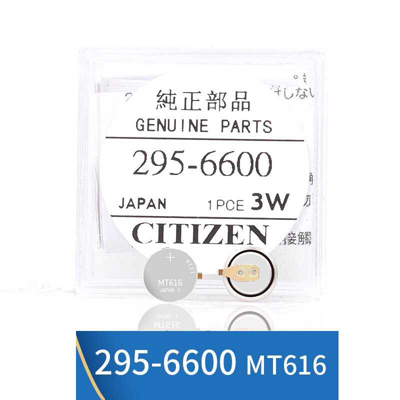 1pcs For Citizen Eco-Drive 295-6600 Mt616 Rechargeable Battery Capacitor Sealed