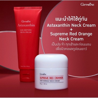 GIFFARINE Astaxanthin Age-Defying Neck Cream + Supreme Red Orange Anti-Wrinkle