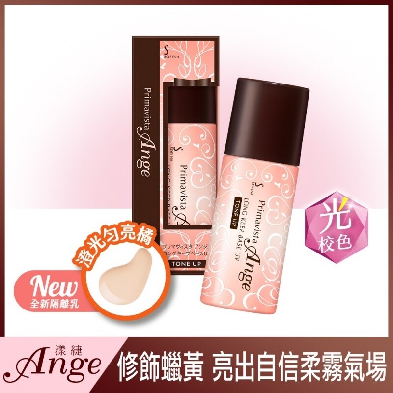 Primavista Ange ロングキープベースUV 30ml $_3.JPG